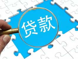 全网筛选不管黑户都能借钱的平台(哪些是无视一切下款的五家口子)